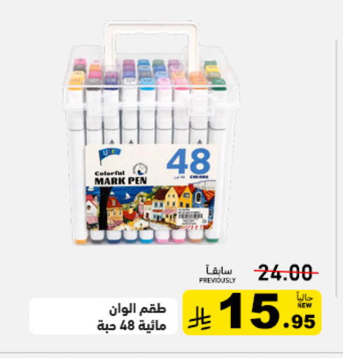 available at أسواق رامز in مملكة العربية السعودية, السعودية, سعودية - تبوك