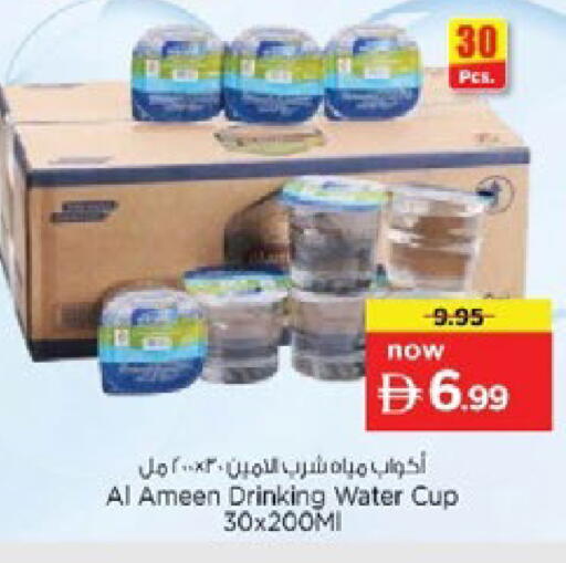 available at نستو هايبرماركت in الإمارات العربية المتحدة , الامارات - رَأْس ٱلْخَيْمَة