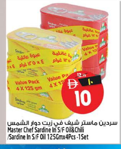 available at SAFARI HYPERMARKET  in UAE - Ras al Khaimah