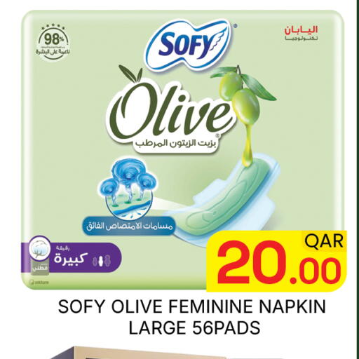 available at مجلس هايبرماركت in قطر - الدوحة