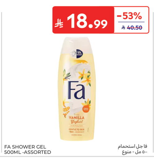 Vanilla available at كارفور in مملكة العربية السعودية, السعودية, سعودية - جدة