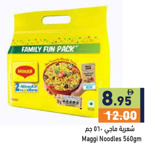 available at أسواق رامز in الإمارات العربية المتحدة , الامارات - أبو ظبي