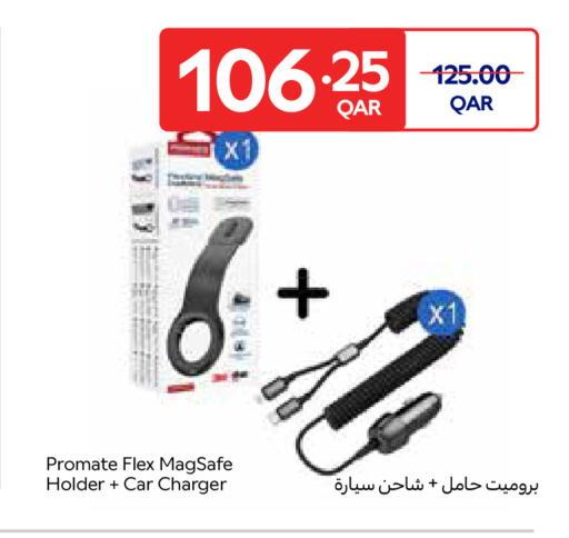 available at كارفور in قطر - الشحانية