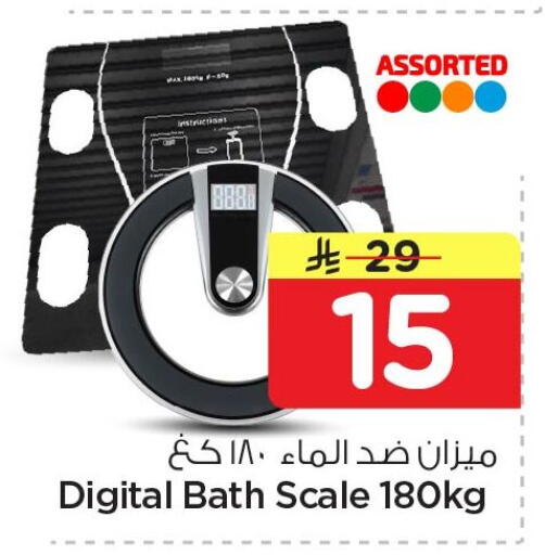 available at نستو in مملكة العربية السعودية, السعودية, سعودية - المنطقة الشرقية