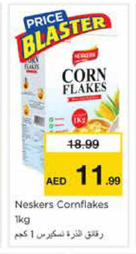 available at نستو هايبرماركت in الإمارات العربية المتحدة , الامارات - الشارقة / عجمان
