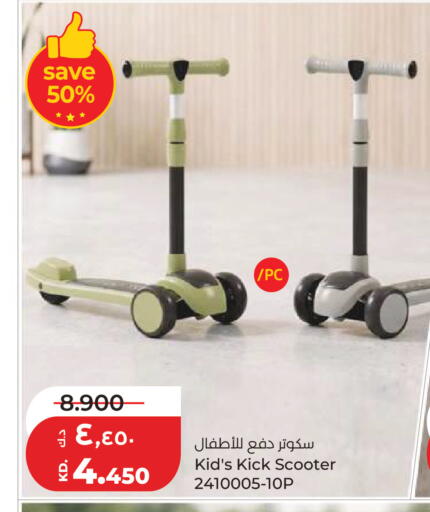 available at Lulu Hypermarket  in Kuwait - Kuwait City