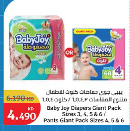 available at City Hypermarket in Kuwait - Kuwait City