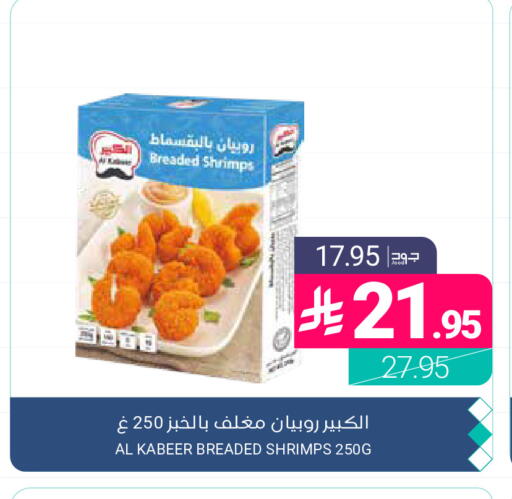 available at اسواق المنتزه in مملكة العربية السعودية, السعودية, سعودية - القطيف‎