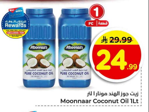 Coconut available at Hyper Al Wafa in KSA, Saudi Arabia, Saudi - Jeddah