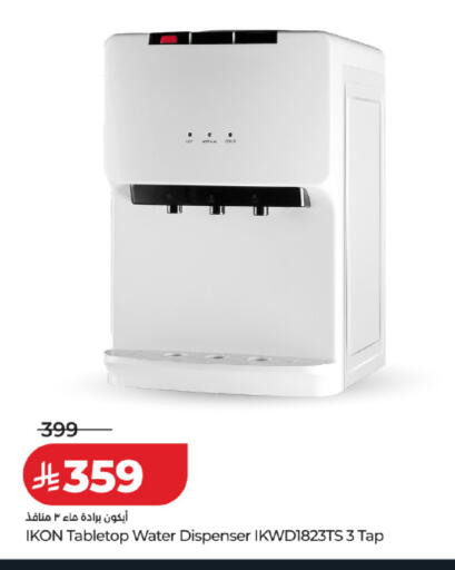 available at لولو هايبرماركت in مملكة العربية السعودية, السعودية, سعودية - جدة