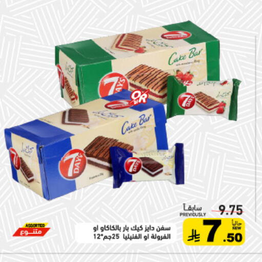 available at أسواق رامز in مملكة العربية السعودية, السعودية, سعودية - تبوك