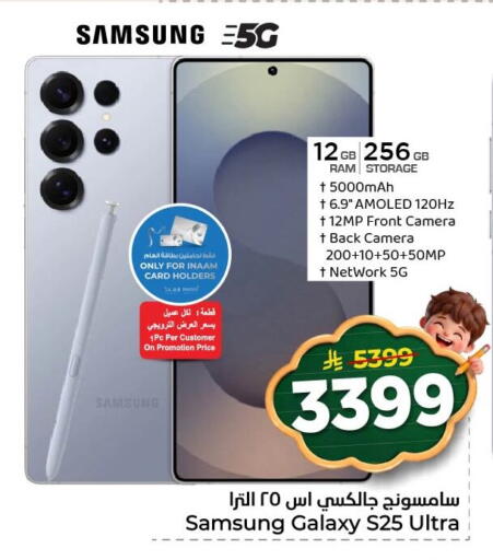 available at نستو in مملكة العربية السعودية, السعودية, سعودية - المنطقة الشرقية