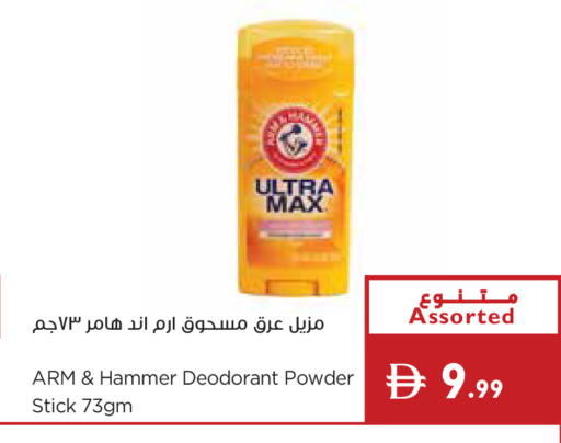 available at إسطنبول سوبرماركت in الإمارات العربية المتحدة , الامارات - أبو ظبي