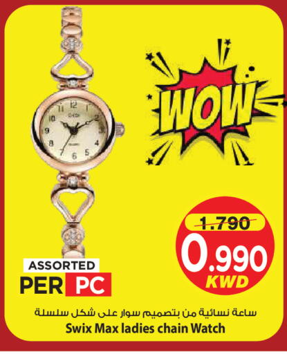 available at Mark & Save in Kuwait - Kuwait City