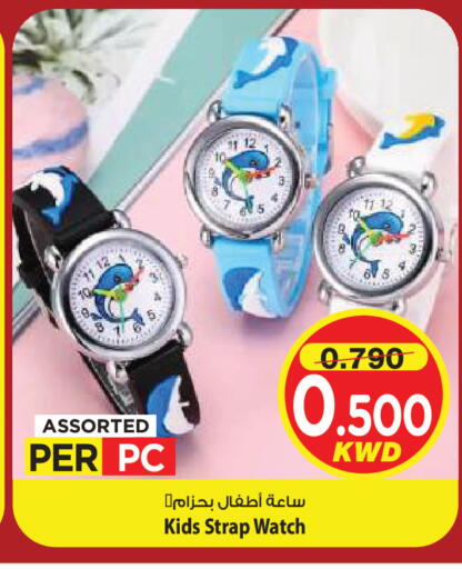 available at Mark & Save in Kuwait - Kuwait City