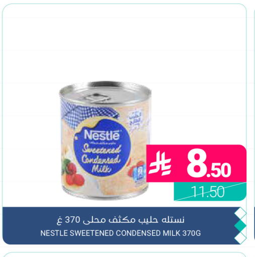 available at اسواق المنتزه in مملكة العربية السعودية, السعودية, سعودية - القطيف‎