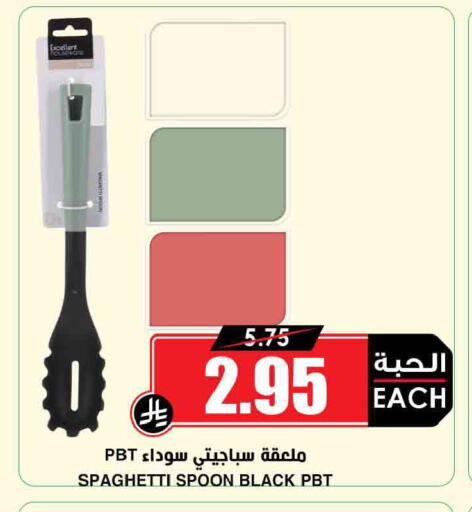 available at Prime Supermarket in KSA, Saudi Arabia, Saudi - Al Khobar