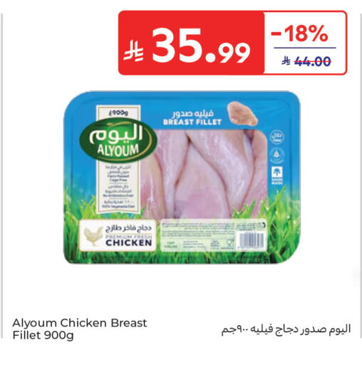 available at كارفور in مملكة العربية السعودية, السعودية, سعودية - جدة