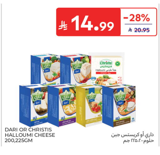 available at كارفور in مملكة العربية السعودية, السعودية, سعودية - جدة
