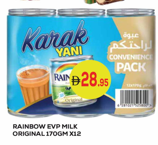 available at كيرالا هايبرماركت in الإمارات العربية المتحدة , الامارات - رَأْس ٱلْخَيْمَة