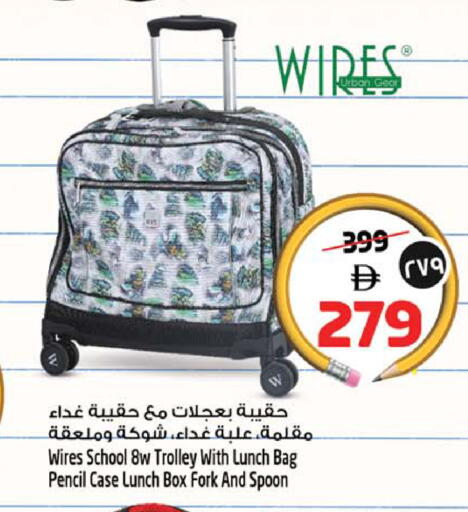 available at SAFARI HYPERMARKET  in UAE - Ras al Khaimah