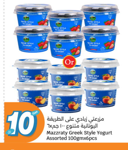 available at سيتي هايبرماركت in قطر - أم صلال