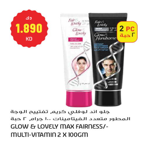 available at جراند هايبر in الكويت - مدينة الكويت