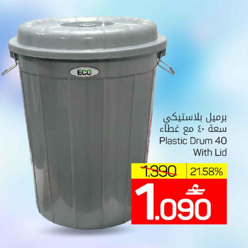 available at مارك & سايف in عُمان - مسقط‎