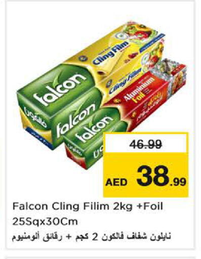 available at نستو هايبرماركت in الإمارات العربية المتحدة , الامارات - الشارقة / عجمان