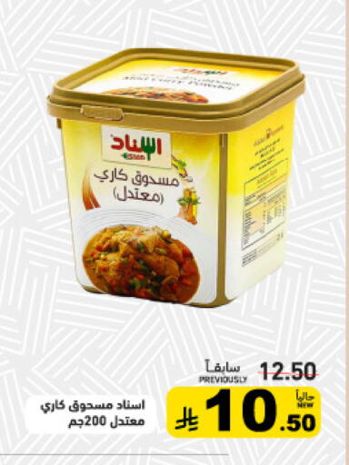 available at أسواق رامز in مملكة العربية السعودية, السعودية, سعودية - تبوك