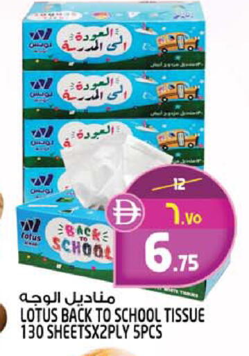 available at سفاري هايبر ماركت in الإمارات العربية المتحدة , الامارات - رَأْس ٱلْخَيْمَة