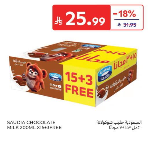 available at كارفور in مملكة العربية السعودية, السعودية, سعودية - الخبر‎