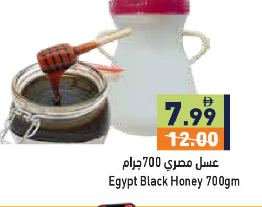 available at Aswaq Ramez in UAE - Dubai