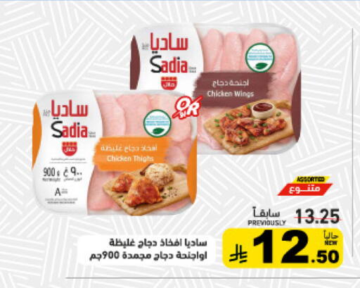 available at أسواق رامز in مملكة العربية السعودية, السعودية, سعودية - تبوك