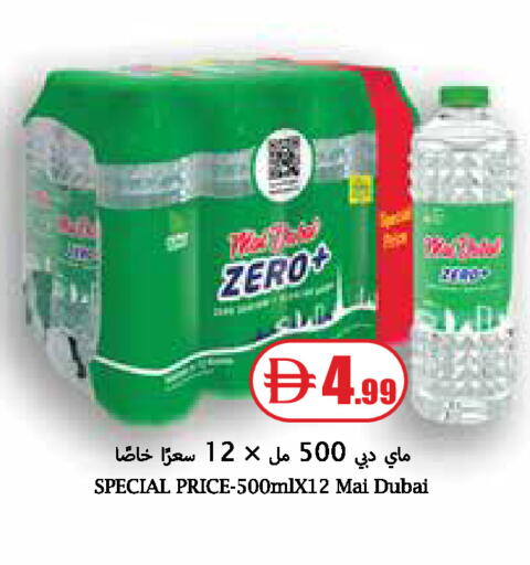 available at Trolleys Supermarket in UAE - Dubai