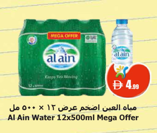 available at إسطنبول سوبرماركت in الإمارات العربية المتحدة , الامارات - أبو ظبي