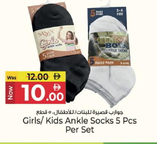 available at Kenz Hypermarket in UAE - Sharjah / Ajman