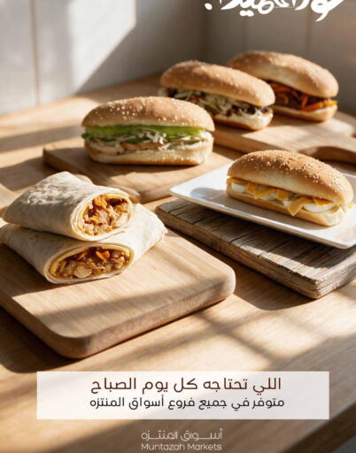 available at اسواق المنتزه in مملكة العربية السعودية, السعودية, سعودية - القطيف‎