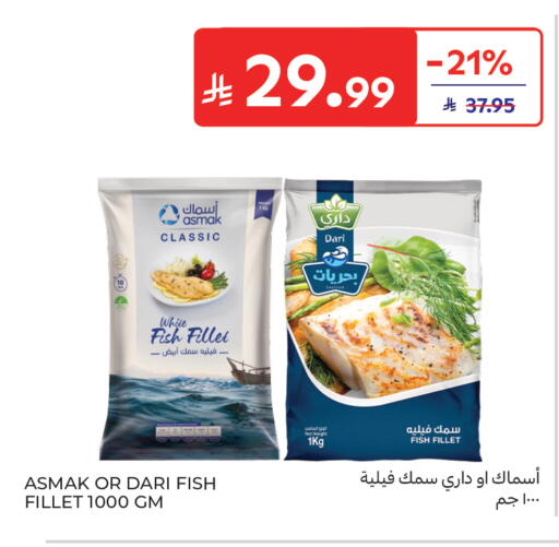 available at كارفور in مملكة العربية السعودية, السعودية, سعودية - جدة