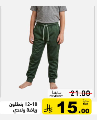 available at Aswaq Ramez in KSA, Saudi Arabia, Saudi - Tabuk