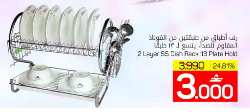 available at مارك & سايف in عُمان - مسقط‎