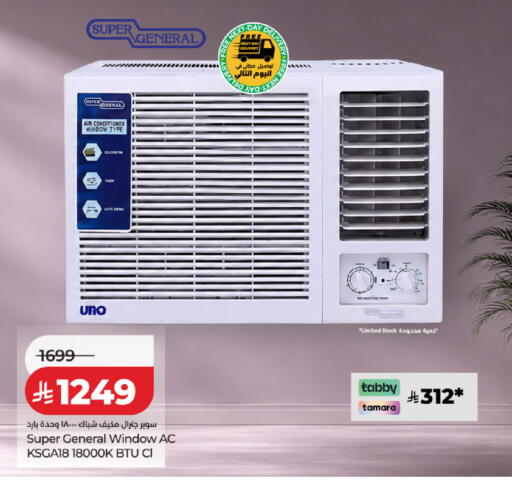 available at LULU Hypermarket in KSA, Saudi Arabia, Saudi - Al Khobar
