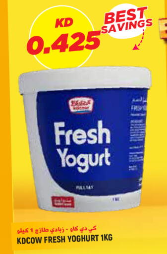 available at Sabsah Hypermarket in Kuwait - Kuwait City