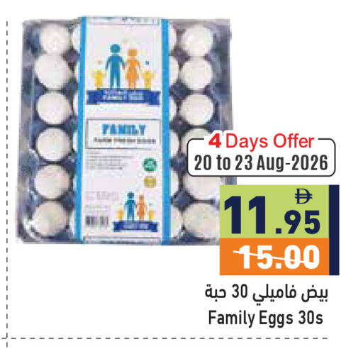 available at Aswaq Ramez in UAE - Abu Dhabi