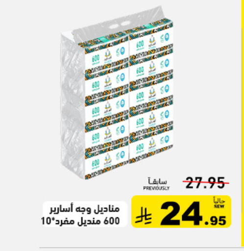 available at Aswaq Ramez in KSA, Saudi Arabia, Saudi - Tabuk