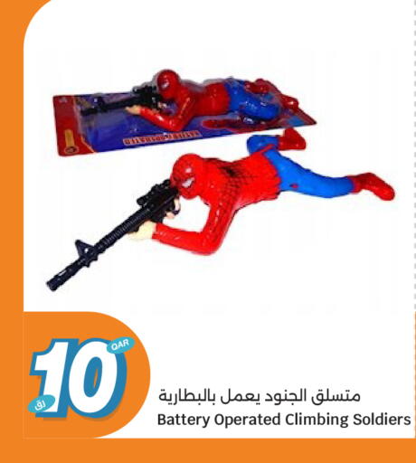 available at City Hypermarket in Qatar - Al Wakra