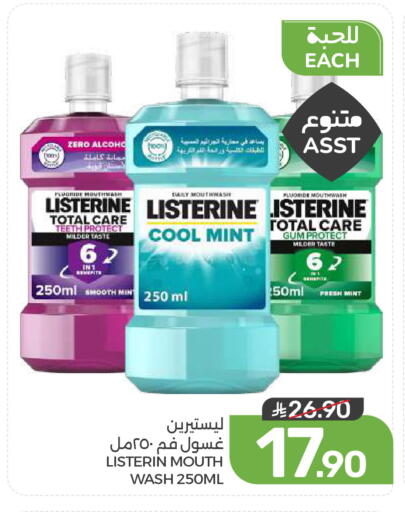 Mint available at  مـزايــا in مملكة العربية السعودية, السعودية, سعودية - القطيف‎
