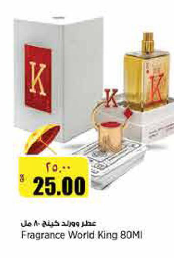 available at سوبر ماركت الهندي الجديد in قطر - أم صلال