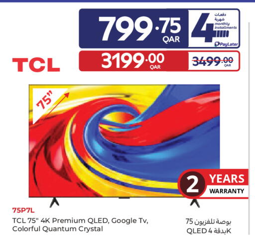 available at Carrefour in Qatar - Al Khor