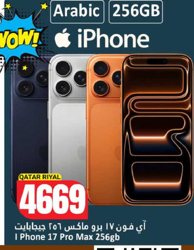 available at دانة هايبرماركت in قطر - الوكرة